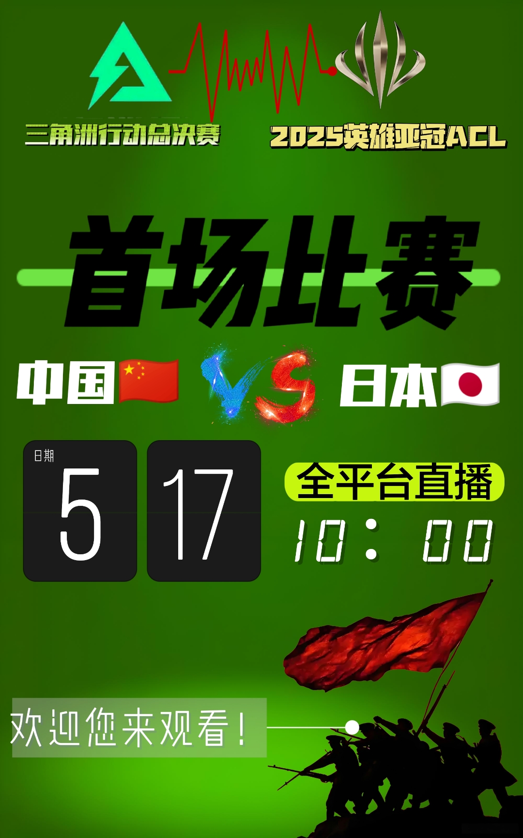 开云下载-亚冠精英赛焦点战即将上演